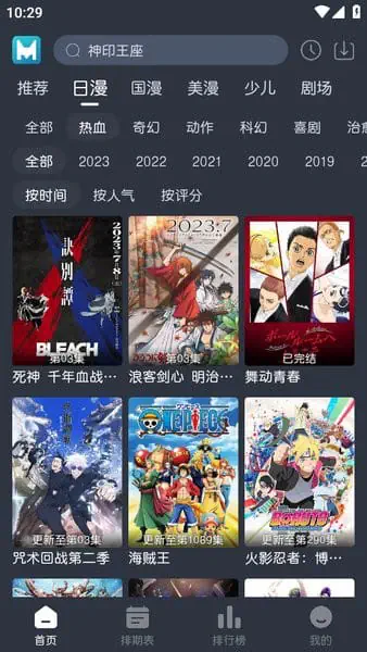 蓝猫动漫官网-蓝猫动漫2026最新版下载 Hero图
